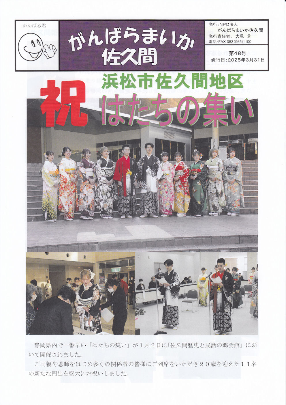 NPO新聞