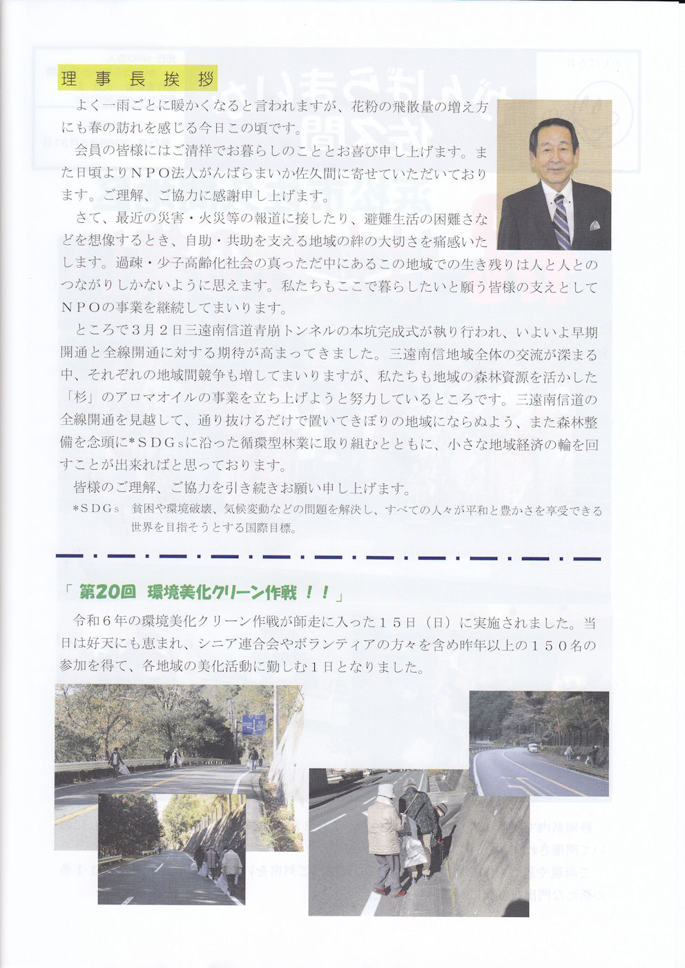 NPO新聞
