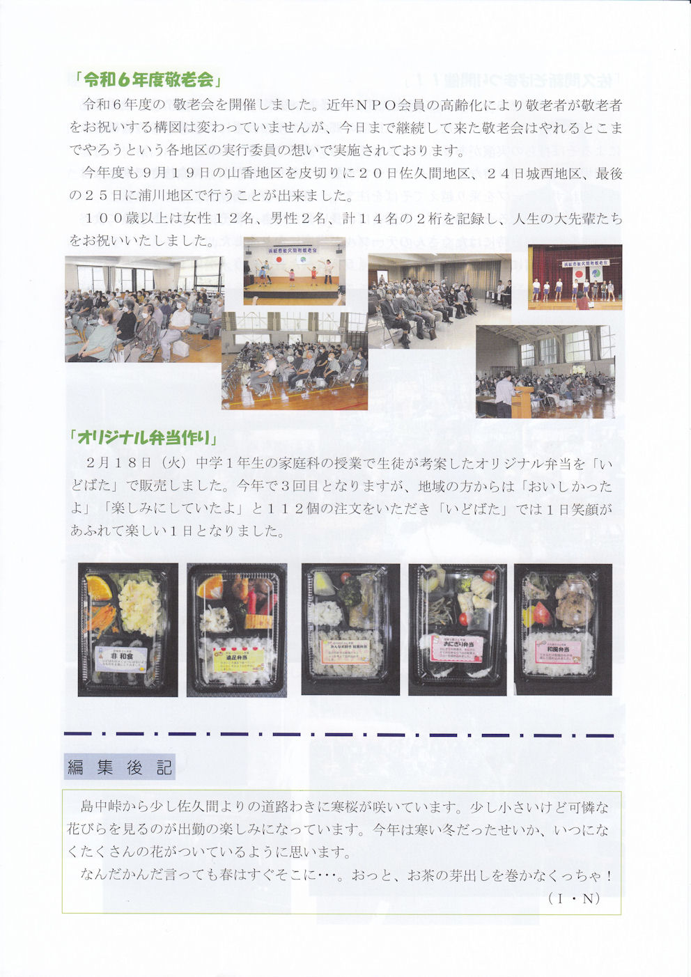 NPO新聞