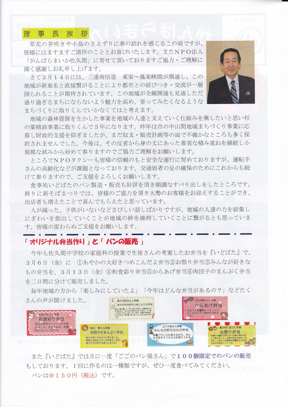 NPO新聞